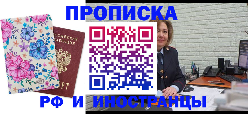 миграционный учет в Череповце