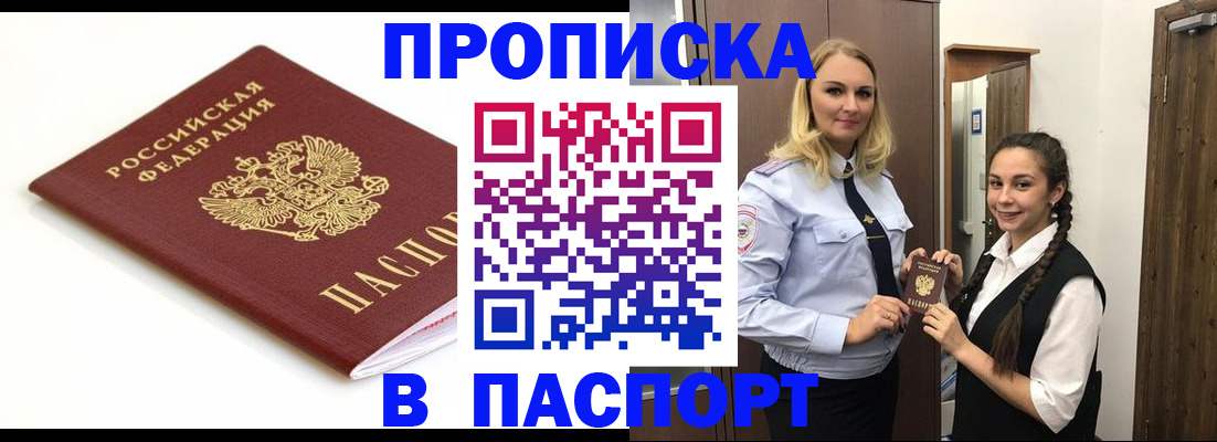 временная регистрация в Череповце