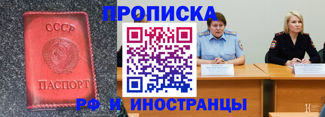 прописка гарантия в Череповце