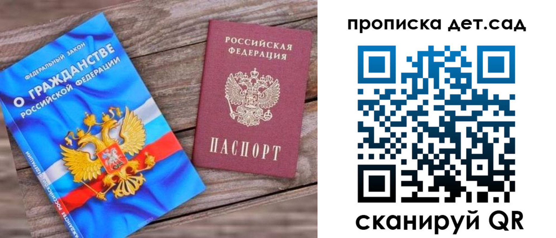 прописка для кредита в Череповце