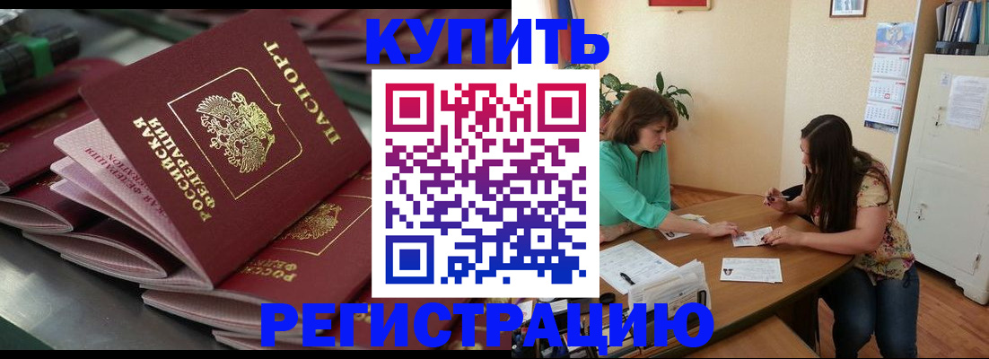 прописка в квартире в Череповце