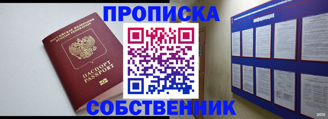 миграционный учет в Череповце