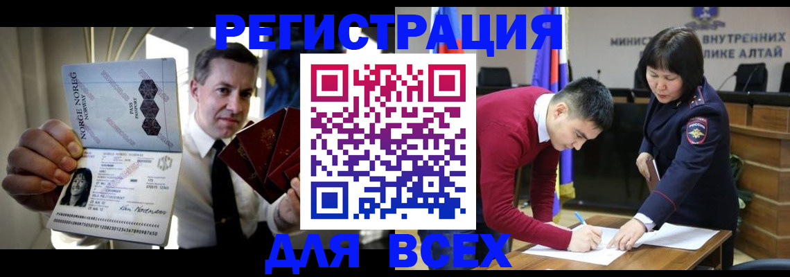 где прописаться в Череповце