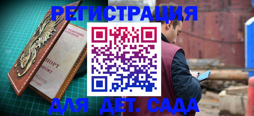 прописка регистрация в Череповце