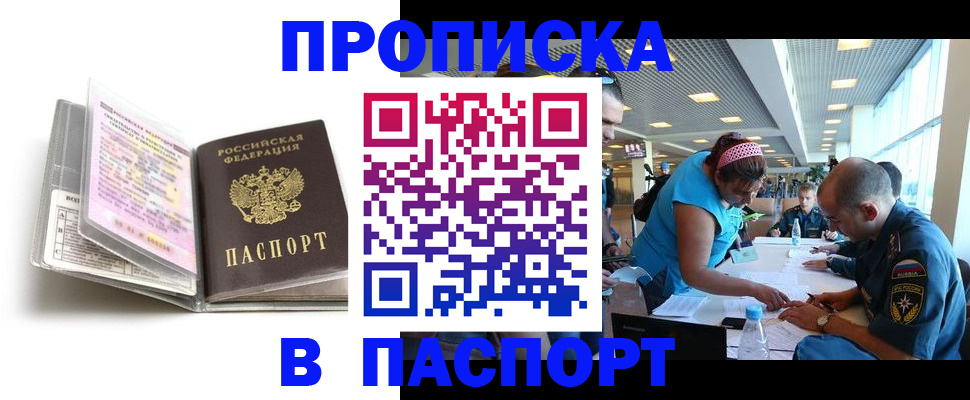 временная регистрация поиск в Череповце