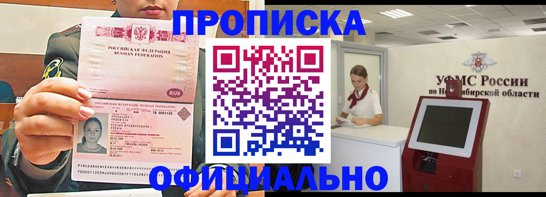 временная регистрация законно в Череповце