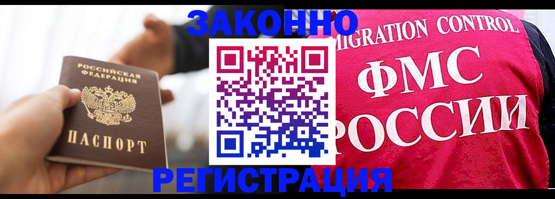 временная регистрация адрес в Череповце